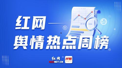 五月最新爆料新闻,揭秘最新热点事件内幕